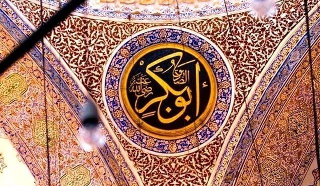 خلیفہ اوّل سیّدنا حضرت ابوبکر صدیق ؓ کا یوم وصال آج عقیدت واحترام سے منایا جا رہا ہے