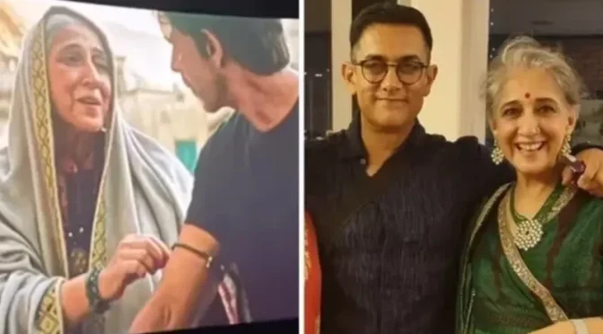 عامر خان کی بہن شاہ رخ کی ماں کے روپ میں