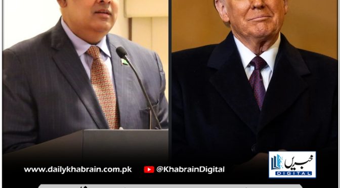 ٹرمپ کشمیر حل کریں، نیوکلیئر فلیش پوائنٹ ہے: پاکستانی سفیر