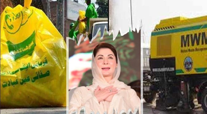 عید پر مثالی صفائی، پنجاب بازی لے گیا