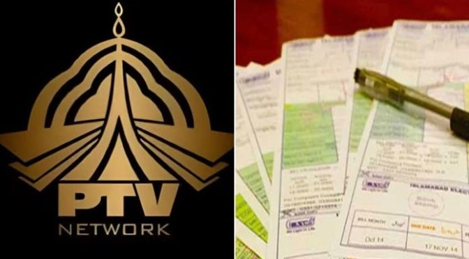 وزیراعظم نےبجلی کے بل میں ٹی وی فیس ختم کر دی