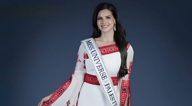 پہلی بار فلسطینی حسینہ مس یونیورس مقابلے میں شرکت کریں گی
