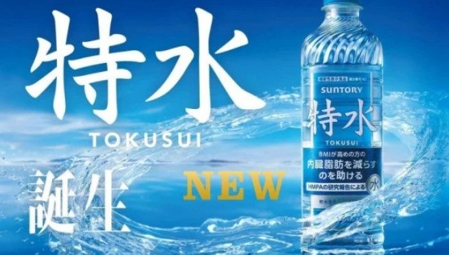 جاپانی کمپنی نے پیٹ کی چربی ختم کرنے والا پانی متعارف کرادیا