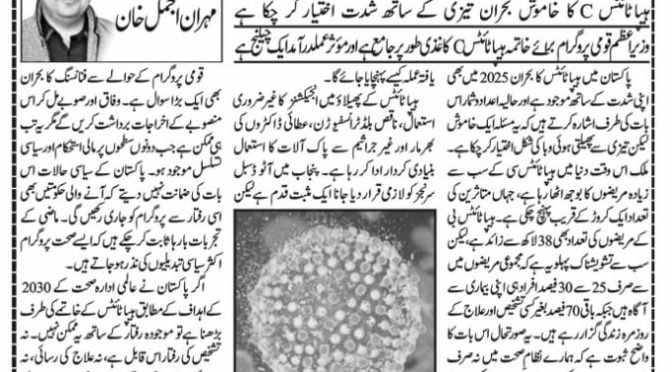 : رپورٹر کی ڈائری :: مہران اجمل خان