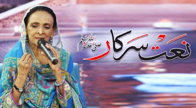 معروف نعت خواں تابندہ لاری انتقال کرگئیں