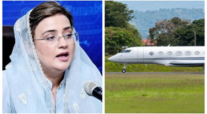 بلاول بھٹو سندھ حکومت کے جہاز پرگھوم سکتے ہیں تو یہ حکومت پنجاب کا جہاز ہے، مریم کی مرضی: عظمیٰ بخاری