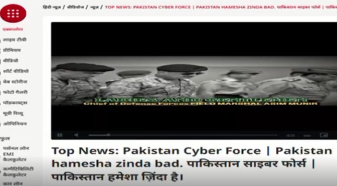 بھارتی چینل ہیک ،’پاکستان ہمیشہ زندہ باد’ کے نعرے آویزاں