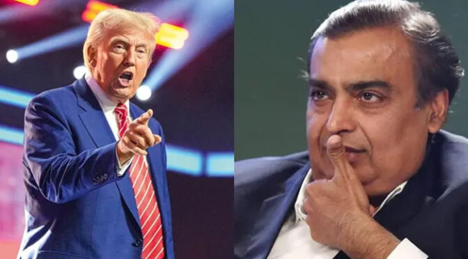 امبانی کی سرمایہ کاری سے نئی آئل ریفائنری قائم کی جارہی ہے: ٹرمپ