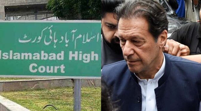 بانی پی ٹی آئی کو نجی ہسپتال منتقل کرنے کی درخواست مسترد، میڈیکل بورڈ بنانیکا حکم