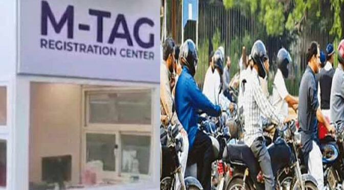 موٹر سائیکلوں پر ایم ٹیگ لگانے کا حکم نامہ اسلام آباد ہائیکورٹ میں چیلنج