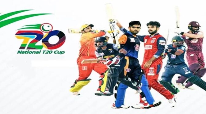 قومی ٹی ٹوئنٹی کپ کا وینیو چوتھی بار تبدیل
