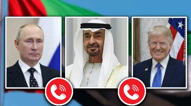 اماراتی صدرکے امریکی اور روسی صدور سے ٹیلیفونک رابطے،خطے کی صورتحال پرتبادلہ خیال
