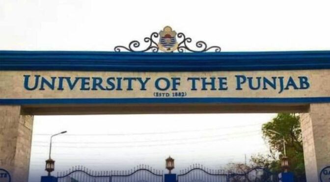 کیو ایس ورلڈ یورنیوسٹی رینکنگ 2026 جاری، پنجاب یونیورسٹی نے بھی نمایاں مقام حاصل کر لیا
