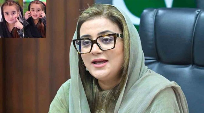 سوشل میڈیا کی ننھی سٹار زرتاشہ کی ٹرولنگ کرنا شرمناک ہے: عظمیٰ بخاری