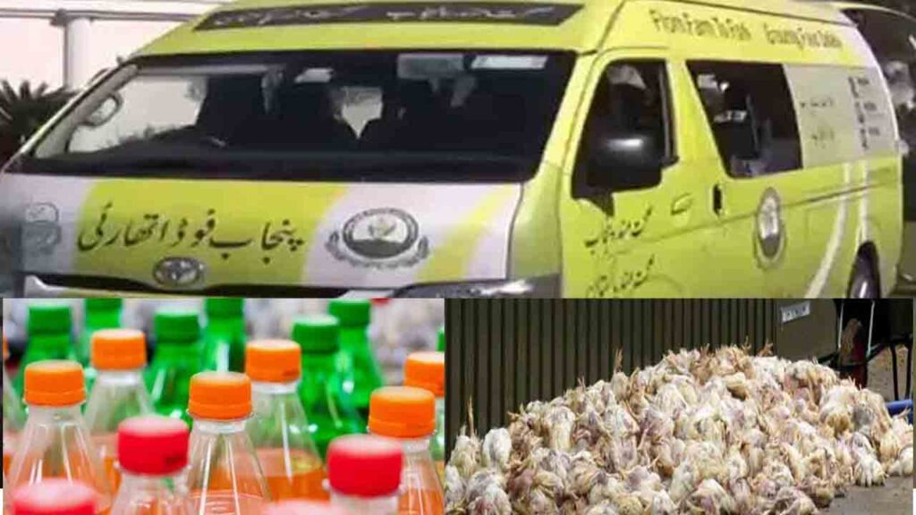 صحت پنجاب فوڈ اتھارٹی کا کریک ڈاؤن، مردہ مرغیاں تلف، جعلی کولڈ ڈرنکس یونٹ سیل
