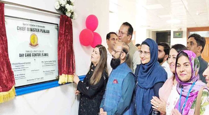 صحت فاطمہ جناح میڈیکل یونیورسٹی/سر گنگا رام ہسپتال میں ڈے کیئر سینٹر کا افتتاح