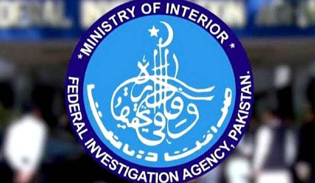 نوجوانوں کیلئے ملک کی خدمت کا سنہری موقع، ایف آئی اے میں بھرتیوں کا اعلان