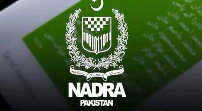 تمام خدمات ایک پلیٹ فارم پر، نادرا کی جدید ویب سائٹ متعارف