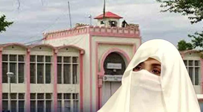 بشریٰ بی بی سے ملاقات کیلئے بیٹی کی سپرنٹنڈنٹ جیل کے نام تحریری درخواست