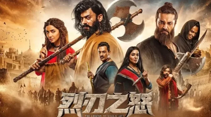 سپر ہٹ فلم ‘دی لیجنڈ آف مولا جٹ’ چین کے سینما گھروں میں ریلیز کے لیے تیار