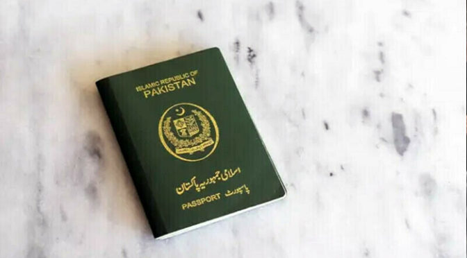 شہریوں کو گھر بیٹھے پاسپورٹ اپلائی کرنے کی سہولت دینے کا فیصلہ