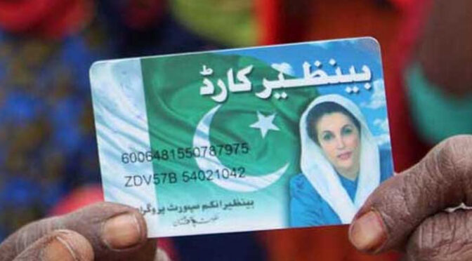 وفاقی حکومت کا بے نظیر انکم سپورٹ پروگرام صوبوں کے حوالے کرنے پر غور