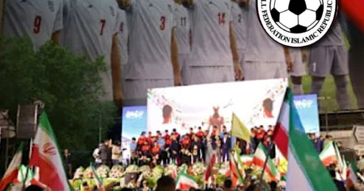 ایرانی فٹبال ٹیم کی فیفا ورلڈکپ میں شرکت کیلئے روانگی سے قبل تہران میں بڑا اجتماع