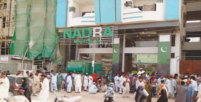 نادرا سینٹر میں سروس فراہم کرنے سے انکار پر عام شہری کیا کرے؟