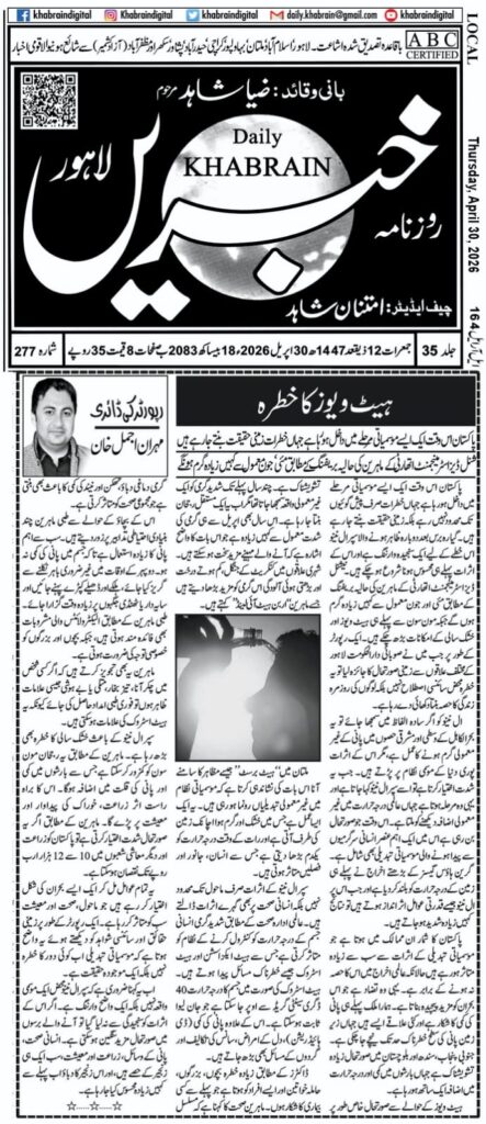 ہیٹ ویوز کا خطرہ