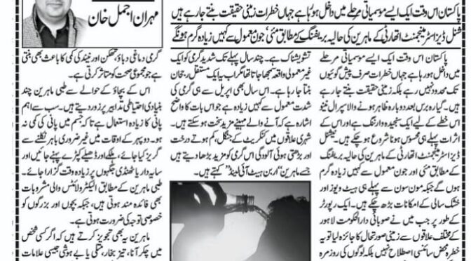 ہیٹ ویوز کا خطرہ