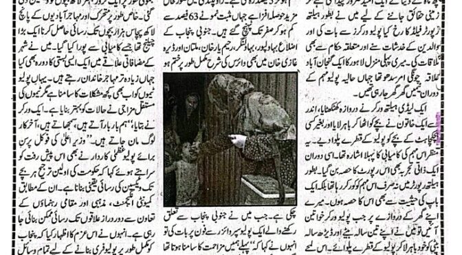 پنجاب میں پولیو کے خلاف بڑی پیش رفت: وائرس کی شرح میں تاریخی کمی، 2026 تک زیرو پولیو ہدف کا امکان