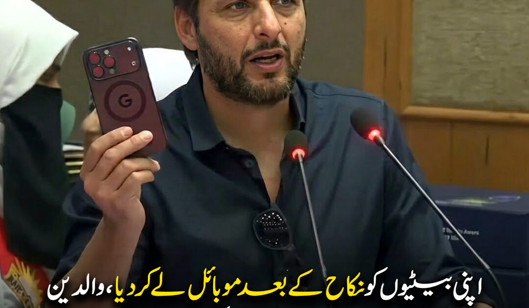 اپنی بیٹیوں کو نکاح کے بعد موبائل لے کر دیا والدین اس بیماری سے اپنی اولاد کو دور رکھیں