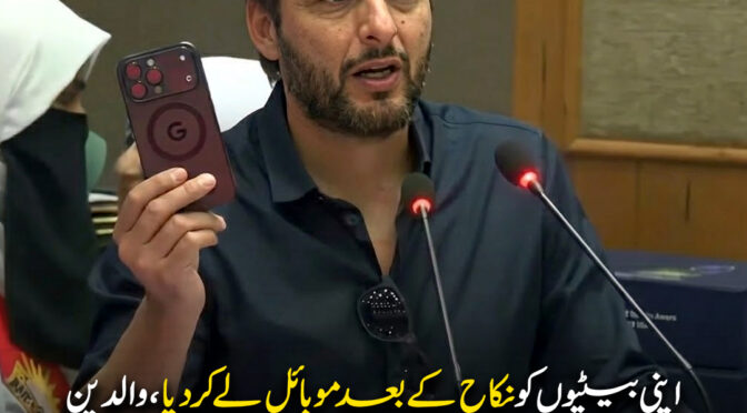 اپنی بیٹیوں کو نکاح کے بعد موبائل لے کر دیا والدین اس بیماری سے اپنی اولاد کو دور رکھیں
