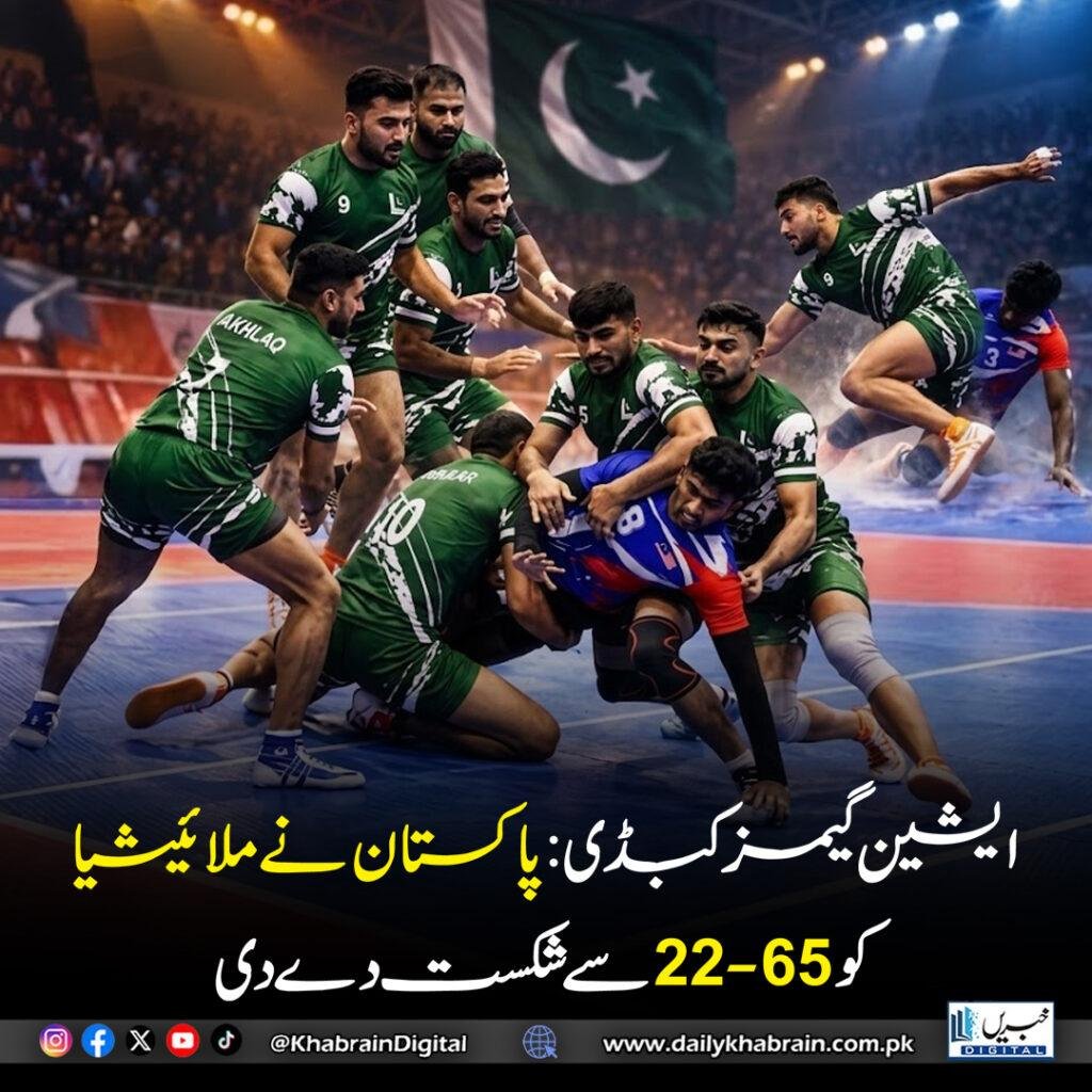 ایشین گیمز کبڈی: پاکستان نے ملائیشیا کو 65-22 سے شکست دے دی