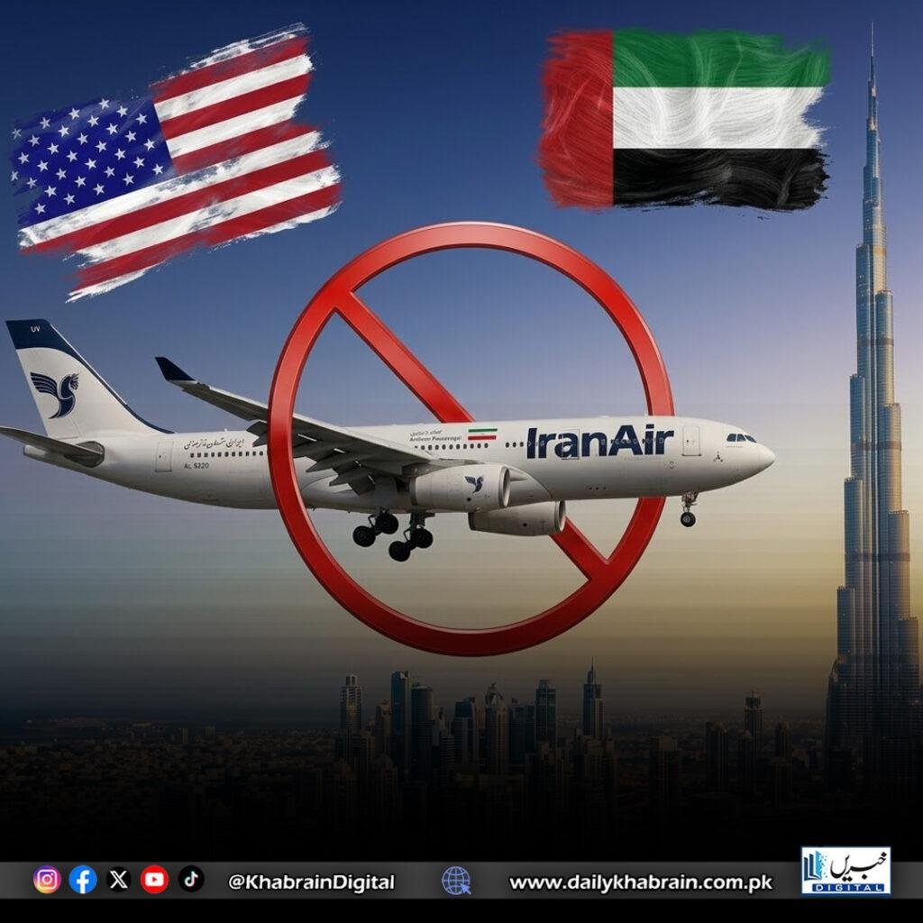 امریکی پابندیوں کے بعد ایرانی ایئرلائنز کی یو اے ای کیلئے تمام پروازیں منسوخ
