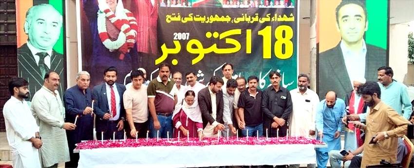 شہدائے سانحہ کار ساز کی یاد میں پیپلز سیکرٹریٹ میں تقریب کے اختتام پر پیپلز پارٹی کے لیڈرز اور کارکن شاہدہ جبیں،احسن رضوی،افراز نقوی،حسنین راجپوت،ذیشان شامی اور دیگر شمعیں روشن کر رھے ہیں۔