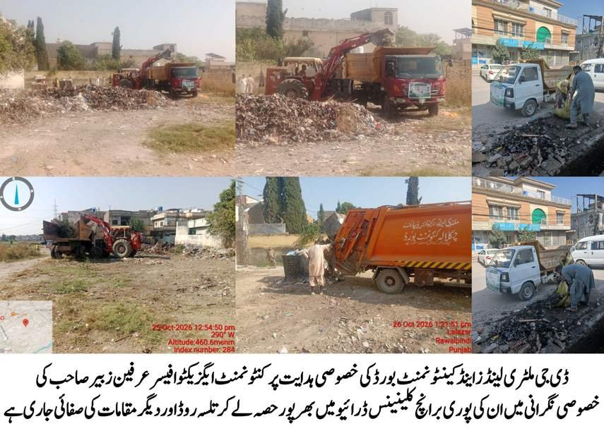 کینسٹونمنٹ ایگزیکٹو عرفین زبیر کی خصوصی نگرانی میں انکی پوری برانچ کلینیس ڈرائیور میں بھرپور حصہ لے کر تلسہ روڈ اور دیگر مقامات کی سفائی جاری ہے ۔