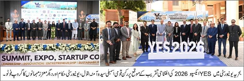 بحریہ یونیورسٹی میں YESایکسپو2026کی افتتاحی تقریب کے موقع پر رکن قومی اسمبلی سیدہ آمنہ بتول ودیگر معزز مہمانوں کا گروپ فوٹو ۔